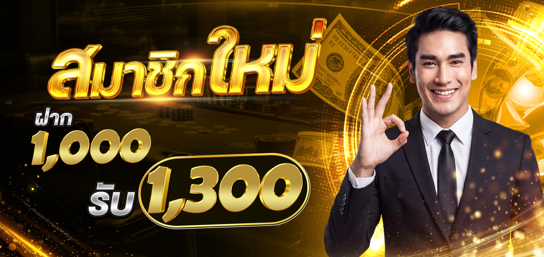 โปร OKC4 เว็บตรงแท้