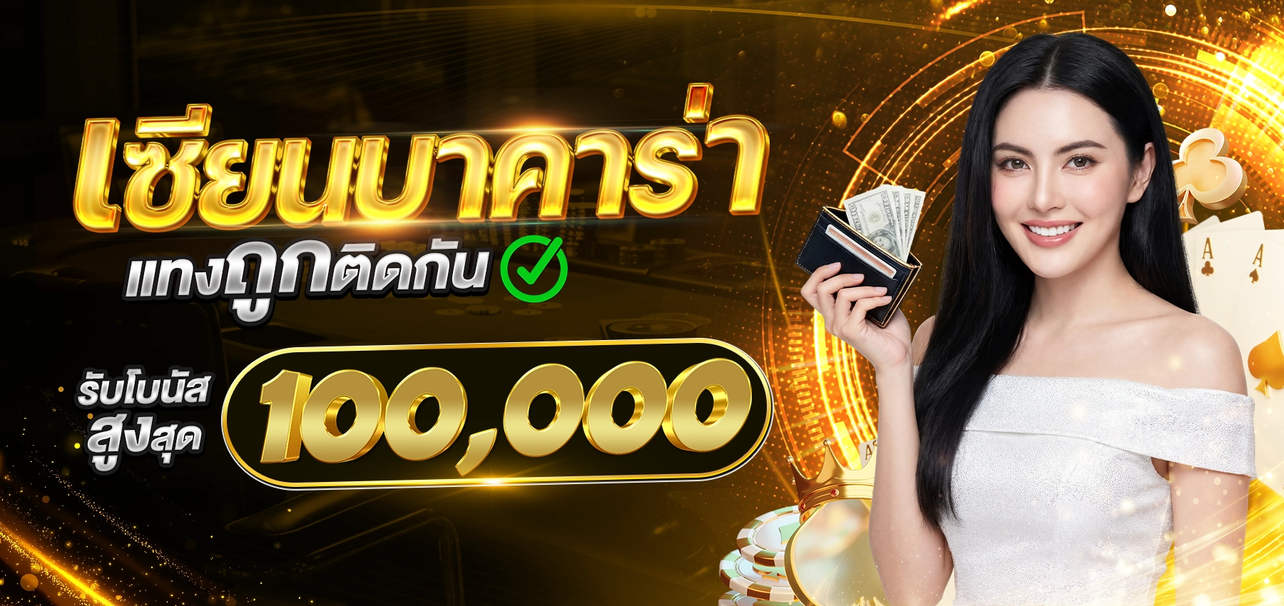 โปร OKC4 เว็บตรงแท้