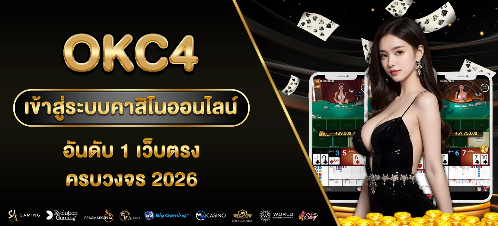 เข้าสู่ระบบ